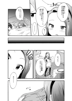 Page 11 of Minase Iori to Producer 1･2DLVer