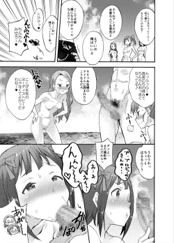 Page 19 of Minase-ke no Private Beach de Nude G4U! 1･2＋DLLimitEdition