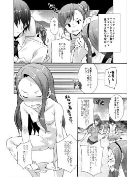 Page 4 of Minase-ke no Private Beach de Nude G4U! 1･2＋DLLimitEdition
