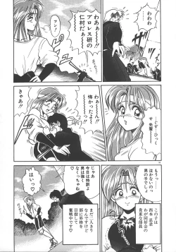 Page 100 of One Night Dream