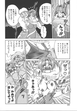 Page 105 of One Night Dream