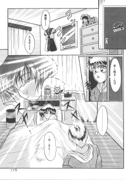 Page 122 of One Night Dream