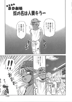 Page 176 of One Night Dream