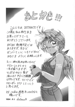 Page 184 of One Night Dream