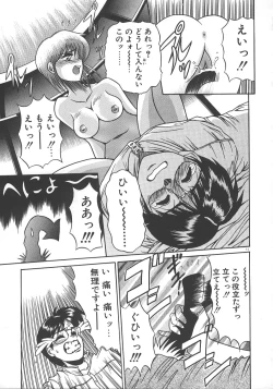 Page 18 of One Night Dream