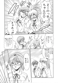 Page 48 of One Night Dream