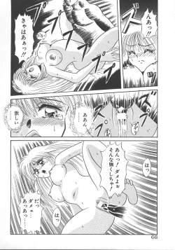 Page 75 of One Night Dream