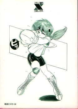 Page 7 of One Night Dream