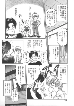 Page 81 of One Night Dream