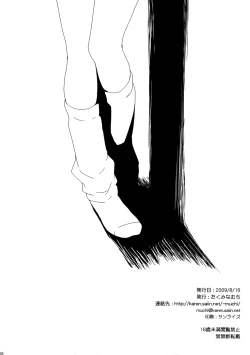 Page 17 of Railgun no Asobi Kata