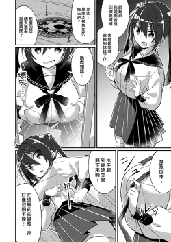 Page 11 of Imouto Role Change