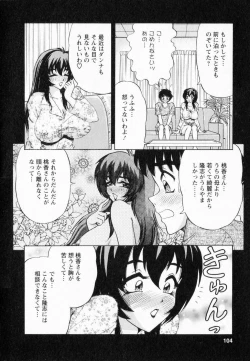 Page 101 of Bakunyuu Funsui