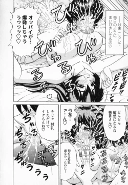 Page 105 of Bakunyuu Funsui