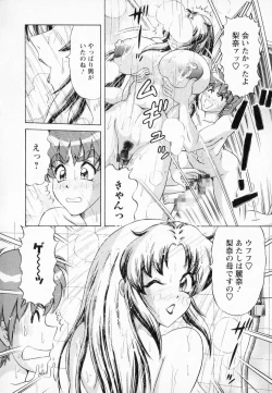 Page 117 of Bakunyuu Funsui