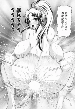 Page 127 of Bakunyuu Funsui