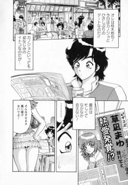 Page 165 of Bakunyuu Funsui