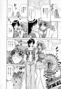 Page 169 of Bakunyuu Funsui