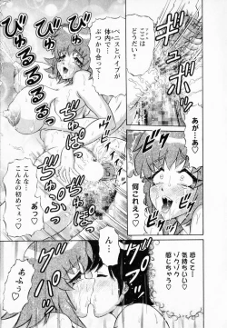 Page 176 of Bakunyuu Funsui