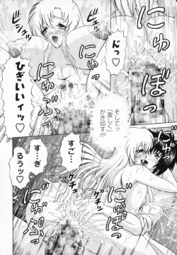 Page 19 of Bakunyuu Funsui