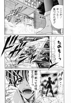 Page 24 of Bakunyuu Funsui