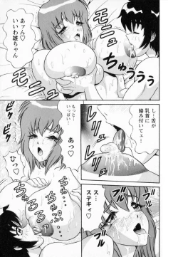 Page 50 of Bakunyuu Funsui