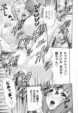 Page 56 of Bakunyuu Funsui