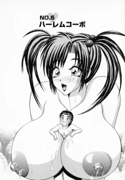 Page 78 of Bakunyuu Funsui