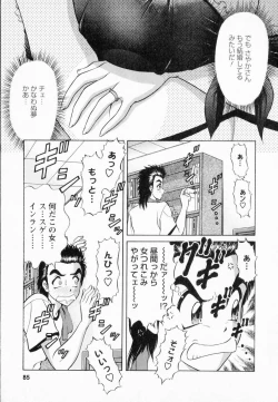 Page 82 of Bakunyuu Funsui