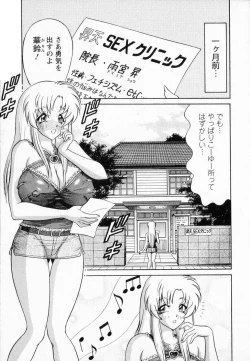 Page 8 of Bakunyuu Funsui