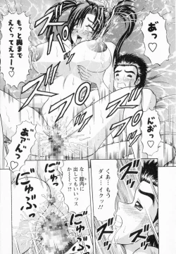 Page 90 of Bakunyuu Funsui