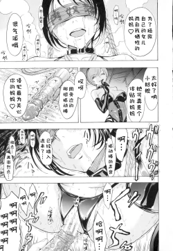 Page 109 of Kedamono no Ie