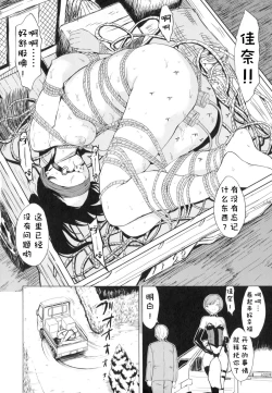 Page 112 of Kedamono no Ie