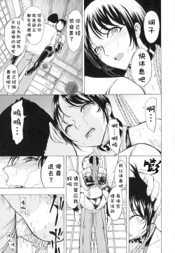 Page 115 of Kedamono no Ie