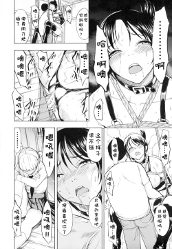 Page 116 of Kedamono no Ie