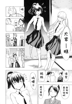 Page 12 of Kedamono no Ie