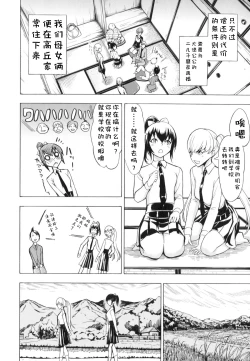 Page 14 of Kedamono no Ie