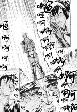 Page 175 of Kedamono no Ie