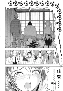 Page 96 of Kedamono no Ie
