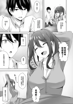 Page 19 of Otonari-san wa Miboujin