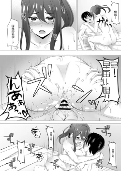 Page 32 of Otonari-san wa Miboujin