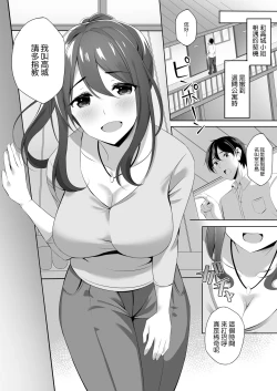Page 6 of Otonari-san wa Miboujin