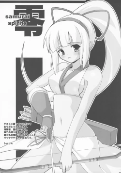 Page 24 of Makoto SinSamu ZERO