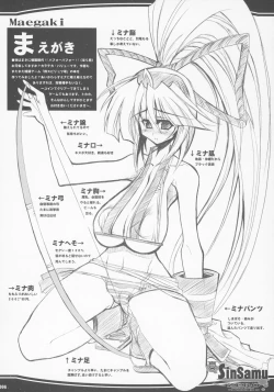 Page 5 of Makoto SinSamu ZERO