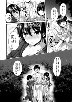 Page 22 of Futa Koi Triangle