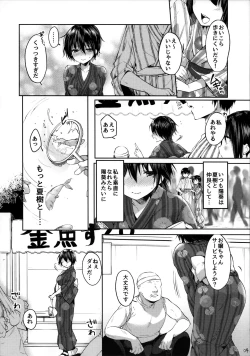 Page 4 of Futa Koi Triangle