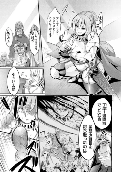 Page 57 of 2D Comic Magazine Noroi no Soubi de Ryoujoku Zecchou! Vol. 1