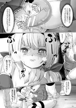Page 74 of 2D Comic Magazine Noroi no Soubi de Ryoujoku Zecchou! Vol. 1