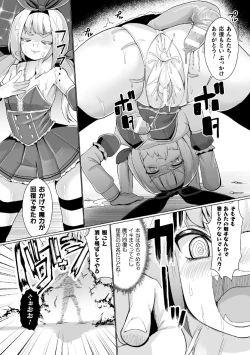 Page 83 of 2D Comic Magazine Noroi no Soubi de Ryoujoku Zecchou! Vol. 1