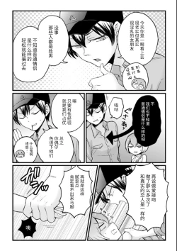 Page 15 of Totsuzen Onnanoko ni Natta node, Ore no Oppai Monde mimasen ka?26