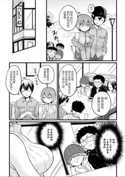 Page 22 of Totsuzen Onnanoko ni Natta node, Ore no Oppai Monde mimasen ka?26